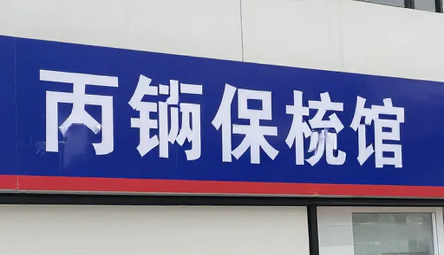丙烯酸来料加工中的工艺优化与常见问题处理